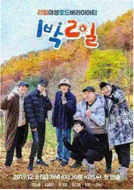 极限挑战9